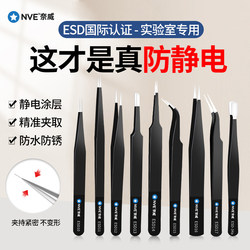 Tweezers for Laboratory Use, Stainless Steel Repair Tweezers, Tool Set, High Precision, Anti-Static, Flat Head, Pointed Tip, Bent Tip