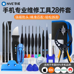 Special Tool Set for Mobile Phone Repair, Disassembly Tools, Small Screwdriver Suitable for iPhone Apple Mobile Phone Repair Tools