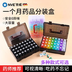 Medicine Dispensing Box, One-Month Supply, Food-Grade, Large-Capacity, Portable, Light-Proof Medicine Box, Special Medicine Dispensing Box for the Elderly