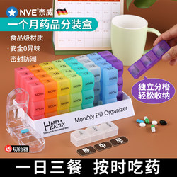 Medication Dispensing Box, Special Medicine Dispenser for the Elderly, 31-Day Dispensing Box, Large-Capacity Portable Medicine Reminder Box