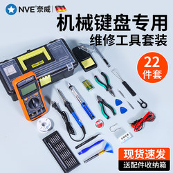 Mechanical Keyboard Repair Tool Cleaning Kit Mouse Repair Micro Switch Keyboard Switch Replacement Modification Assembly Tool