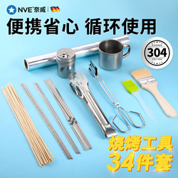 Barbecue Tool Set Accessories Complete Set of Grilling Needles Food Clips Portable Outdoor Household Barbecue Essential Tools