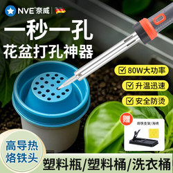 Electric Soldering Iron Flower Pot Punching Tool Household Small Plastic Bottle Hot Hole Cutting Engraving Hot Melt Knife Electric Heating Engraving Knife
