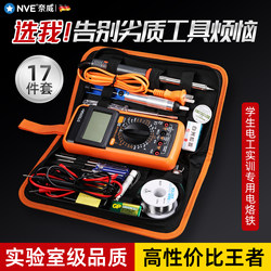 Student Electrician Tool Set Low-Voltage Electrician Training Electromechanical Integrated Soldering Iron Set for Students