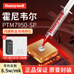 Honeywell 7950 Laptop Cleaning and Silicone Grease Replacement Kit, Disassembly Tools, Computer Cpu Cooling Thermal Paste