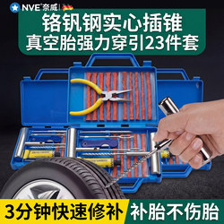 Vacuum Tire Repair Tool, Quick Tire Repair Kit, Car Tire Repair Vulcanized Rubber Strip, Hot Strip Tire Repair Tool Set