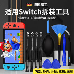 Suitable for Switch Screwdriver Disassembly and Repair Tools, Ns Type Pro Repair Special Y-Shaped Handle Screwdriver