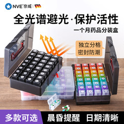 Medicine Dispensing Box, One-Month Light-Proof Sealed Medicine Box, Food-Grade Large-Capacity Medicine Dispensing Box for the Elderly