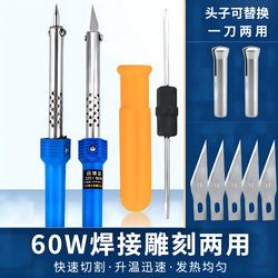 Electric Engraving Knife, Multi-Functional Hot Melt Knife, Acrylic Board Punching Tool, Flower Pot Plastic Foam Cutting Electric Soldering Iron