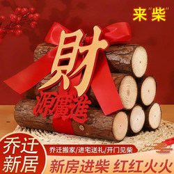 Firewood Ornaments for Housewarming, Pine Wood Decorations for Moving into a New Home, New House Decoration, Housewarming Gifts, Ritual Supplies