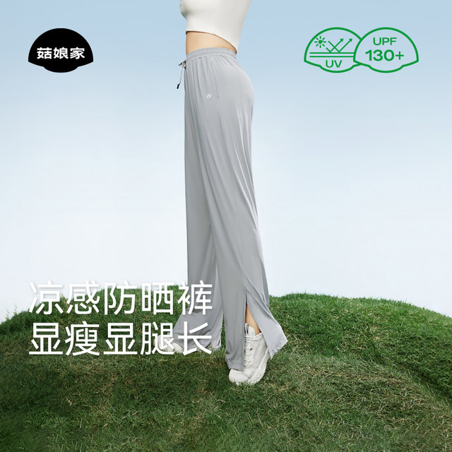 Mushroom grandmaster large size ice silk sunscreen pants for women 2025 new summer thin wide-leg slightly slim sports casual speed drying