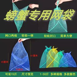 Net Bags for Crabs, Crayfish, Hairy Crabs, Packing Net Bags, Foam Boxes, Triangular Net Bags, Bullfrog, Oysters, Conch Bags