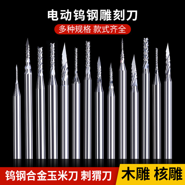 Electric tungsten steel engraving knife tooth machine small blade engraving needle wood carving core carving woodworking tool set grinding bit drill bit
