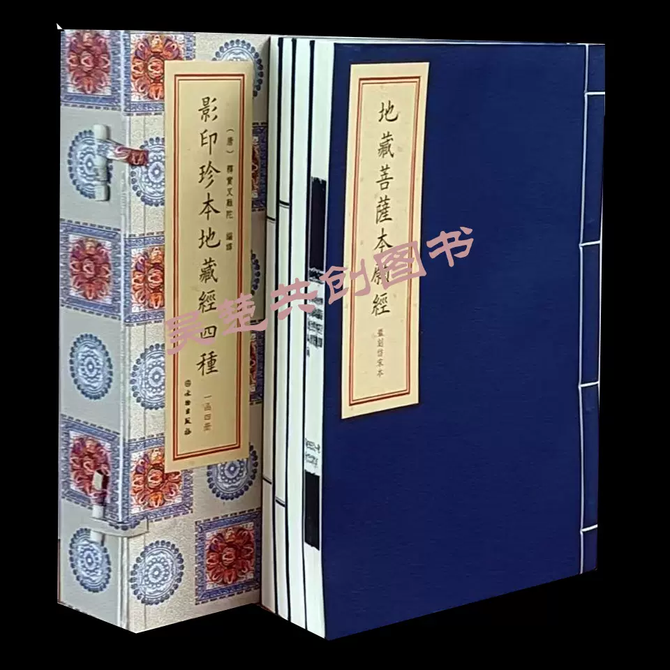 宋本中庸章句全国家图书馆藏宋刻本影印本当涂郡斋本