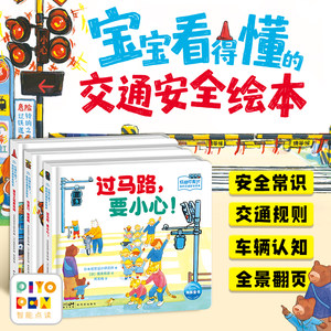 
[Reading version] The traffic light is on! My traffic safety picture book: 3 volumes of children’s safety education picture books