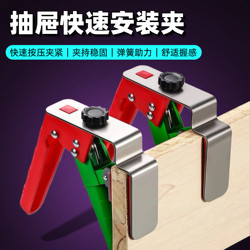 Drawer Installation Auxiliary Tool, Fixed Panel, Replaceable Clips, Handle-Free Groove Woodworking Universal Press Clamp