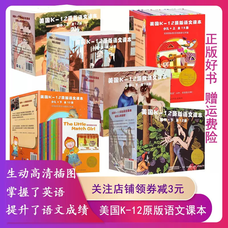 B美国K-12原版语文课本 下全10册 英语 B美国K-12