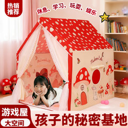 Children's Tent Indoor Girl's House Can Be Used for Sleeping Mushroom Bed Tent Large Separate Bed Artifact Baby Toy House