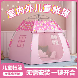 Children's Tent Indoor Portable Fully Automatic Folding Small House Girl Boy Castle Picnic Outdoor Playhouse