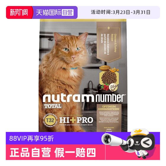 
[Self-operated] Newton Cat Food US Version Imported T32 for Kitten Grainless Universal Chicken Cat Main Food 4.5kg