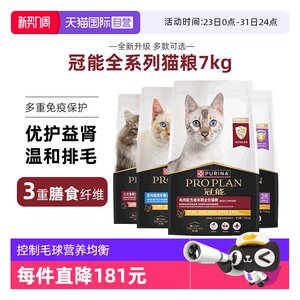 
[Self-operated] Guanneng cat food 7kg indoor chicken salmon adult cat food staple food multi-flavor fattening