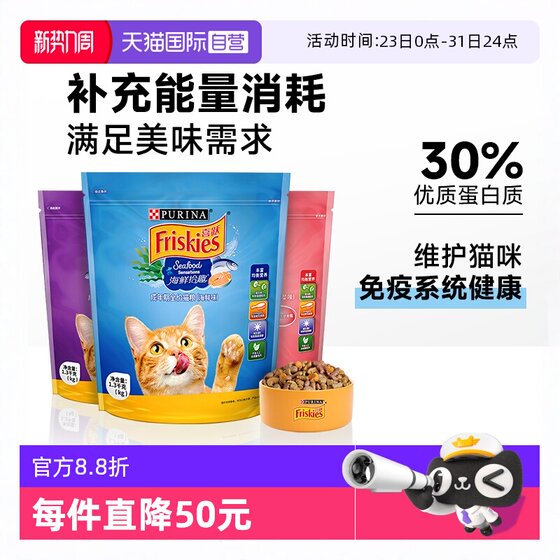 
[Self-operated] Xiyue Cat Food Full Price Indoor Cat Food Main Cat Food Joy to Become Kitty Food Remove Hair Balls and Become Small Bags