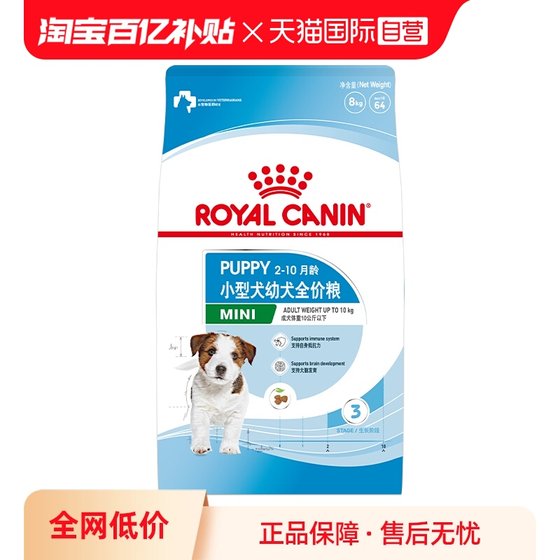 
[Self-operated] Royal Canin Small Dog Puppy Complete Nutritional General Dog Main Food Dry Food MIJ31/8KG