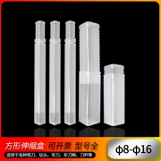 φ8-16 vuông trong suốt co giãn hộp bao bì hộp khoan hộp bu lông hộp kính thiên văn hộp nhựa hộp dao phay