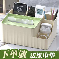 Tissue Storage Box, Desktop Remote Control and Miscellaneous Items Organizer, Cosmetics and Grooming Box, Skincare Plastic Desktop Household Box