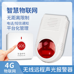 4g Iot Long-Distance Emergency One-Touch Manual Sound and Light Alarm for Elderly Care Homes, Hotels, Schools, Hospitals, Restaurants, Bathrooms, Public Toilets, Wireless Pager, Telephone, Remote Notification