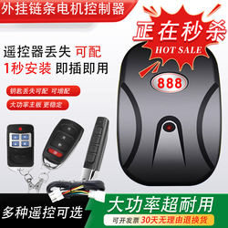 Rolling Shutter Door Controller Garage Door Remote Control Electric Door Rolling Shutter Receiver Box Rolling Shutter Motor Accessories Universal