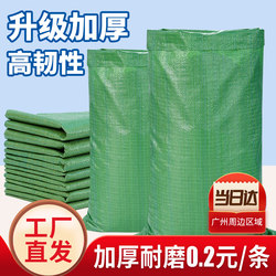 Large Thickened Woven Bags, Wholesale Snake Skin Bags for Renovation, Sand and Soil, Construction Waste Removal Bags, Nylon Bags, Burlap Bags
