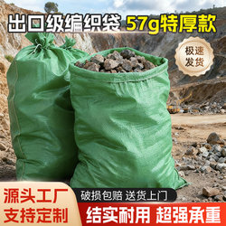 Sand and Stone Woven Bags, Large Thickened Snakeskin Bags, Wholesale Construction and Renovation Waste Removal Bags, Nylon Bags, Burlap Bags