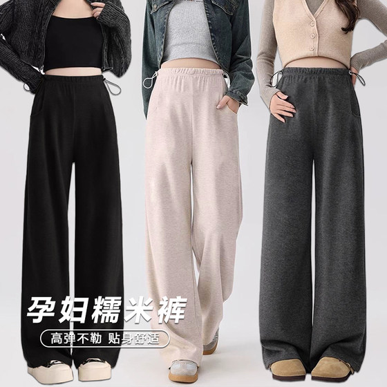 
Pregnant women's glutinous rice pants for spring, autumn and winter outer wear wide-leg leggings pig nose buckle casual belly support plus velvet thickened trousers for winter wear