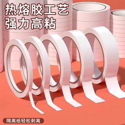 Double-Sided Tape with High Viscosity, Strong Fixation, No Residue, Hot Melt Adhesive Process, Children's Craft Double-Sided Tape, Tissue Paper Wide Tape