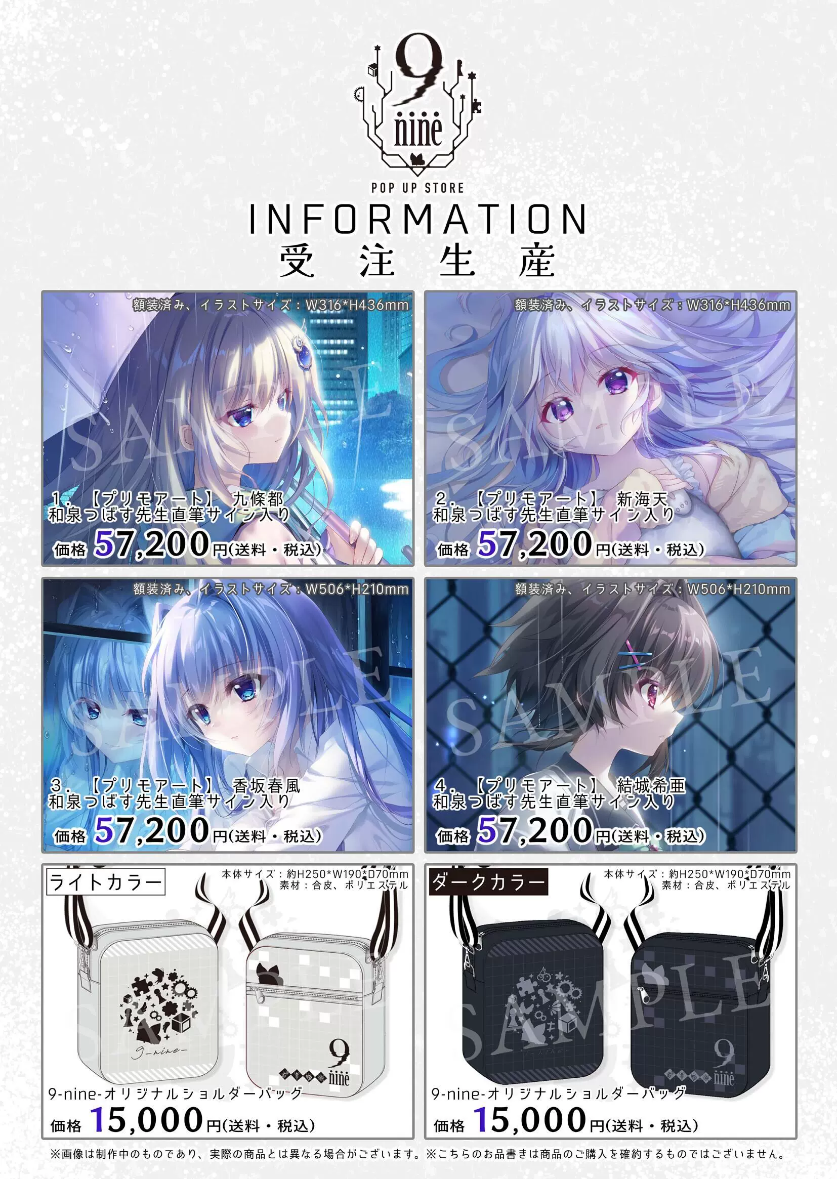 翡翠亭　C106 デカトート C106 翡翠亭 和泉つばす みゃーこ先輩のデカトート 9-nine