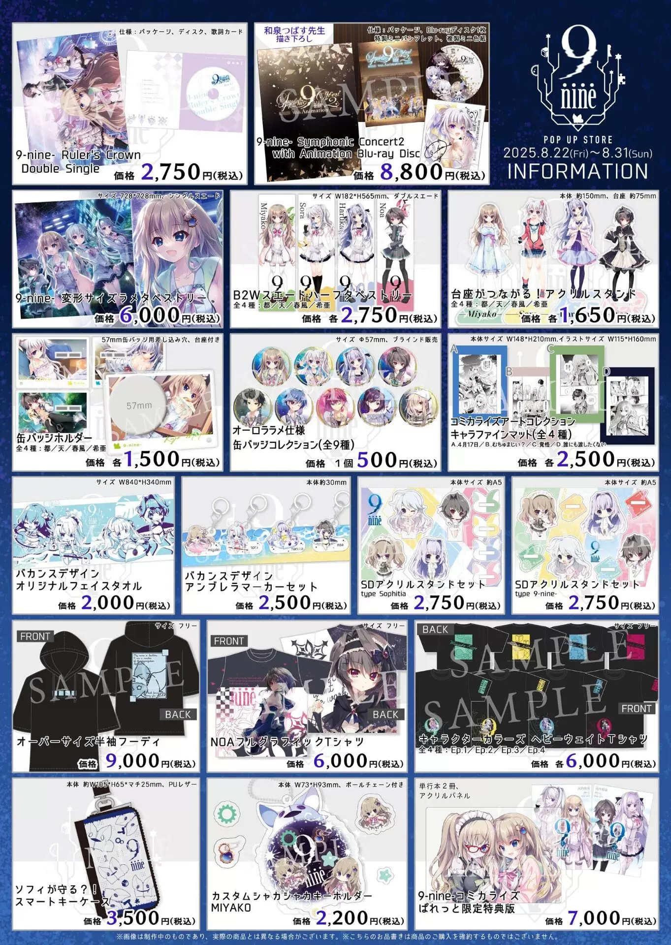 【翡翠亭】夏コミ フルセット 9-nine- 翡翠亭】夏コミ フルセット 9-nine- - メルカリ