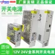 Bộ nguồn chuyển mạch DC 220V sang 5V12V24V 5A10A20A giám sát biến áp LED150W200W400W Nguồn điện