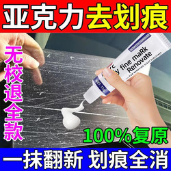 Acrylic Scratch Repair Paste, Lens Plastic Earphone Case Resin Surface Scratch Polishing Liquid Polishing Tool