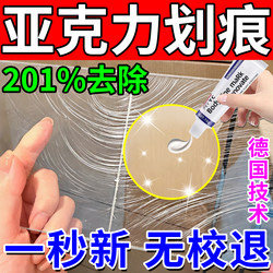 Acrylic Scratch Repair Paste, Lens Plastic Earphone Case Resin Surface Scratch Polishing Liquid Polishing Tool