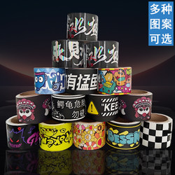 Thunder Dragon Fish Tank Light-Blocking Strip, Fish Tank Sticker, Water Stain Blocking Strip, Light-Blocking Strip Sticker, Waterproof Cartoon Warning Sticker