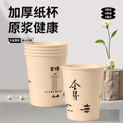 Natural Color Disposable Cups for Home Use, Thickened and Reinforced Paper Cups, Office Tea Cups, Drinking Water Cups, Hot and Cold Dual-Use Water Cups