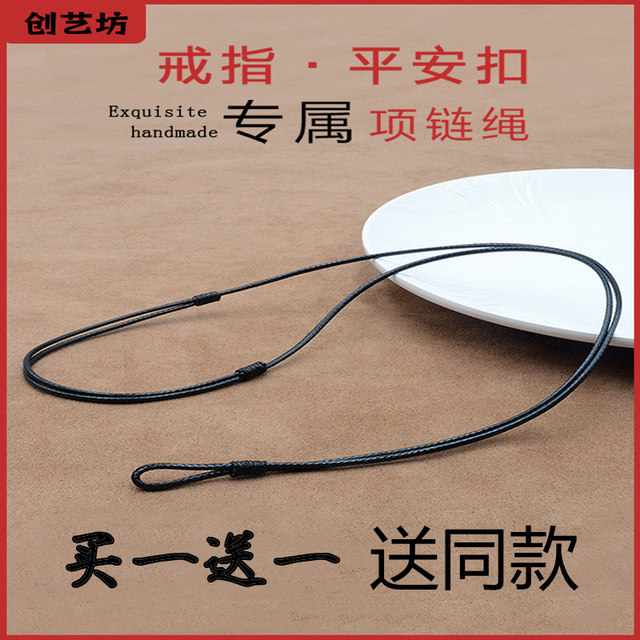 Wax-free leather rope safety buckle lanyard jade pendant necklace rope ring gold special pendant rope men and women hanging neck