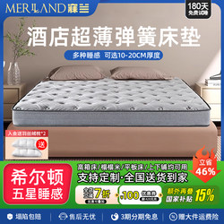 Five-Star Hotel Thin Spring Latex Memory Foam Mattress 10cm Simmons 15cm Home Tatami Mat