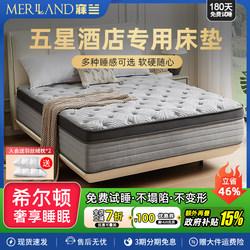 Hilton Five-Star Hotel Ultra-Soft Mattress with Thickened Latex and Compressed Springs 1.8m for Home Use 30cm Simmons 2.2