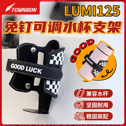 Suitable for 25 Models of Lumi125 Water Cup Holders, Haojue Suzuki Honda Motorcycle Adjustable Water Bottle Holder Without Drilling