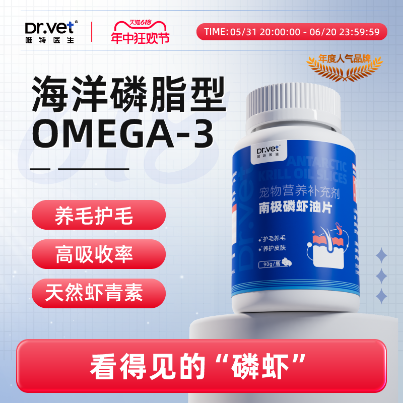 Dr. Vitex Antarctic Deep Sea Krill Tablets for Pet Cats and Dogs