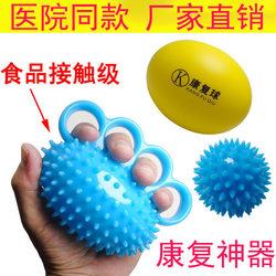 Finger Grip Ball Massager Rehabilitation Training Equipment for Elderly Hand Exercise Equipment Hand Finger Grip Circle for Stroke Hemiplegia