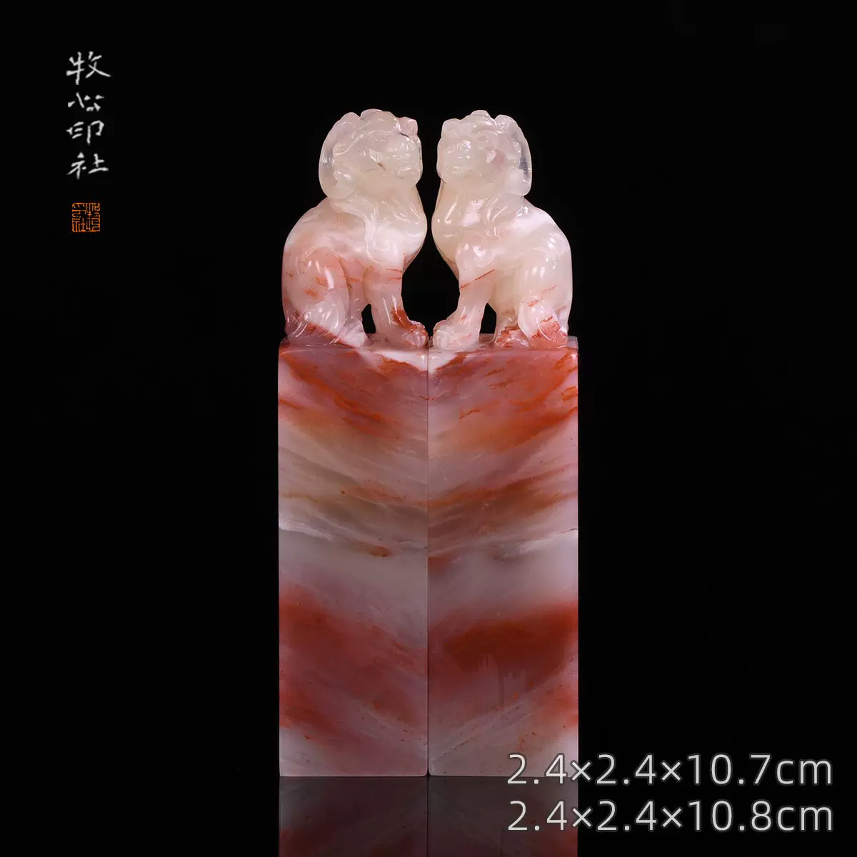 古兽钮俏色对章老挝石手工印章篆刻闲章石料2.4×2.4×10.7cm