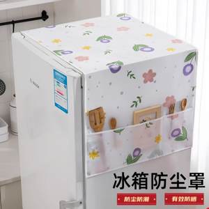 Household refrigerator dust cover multi -function cover cloth PEVA waterproof refrigerator covered tissue housing fabric dust bag